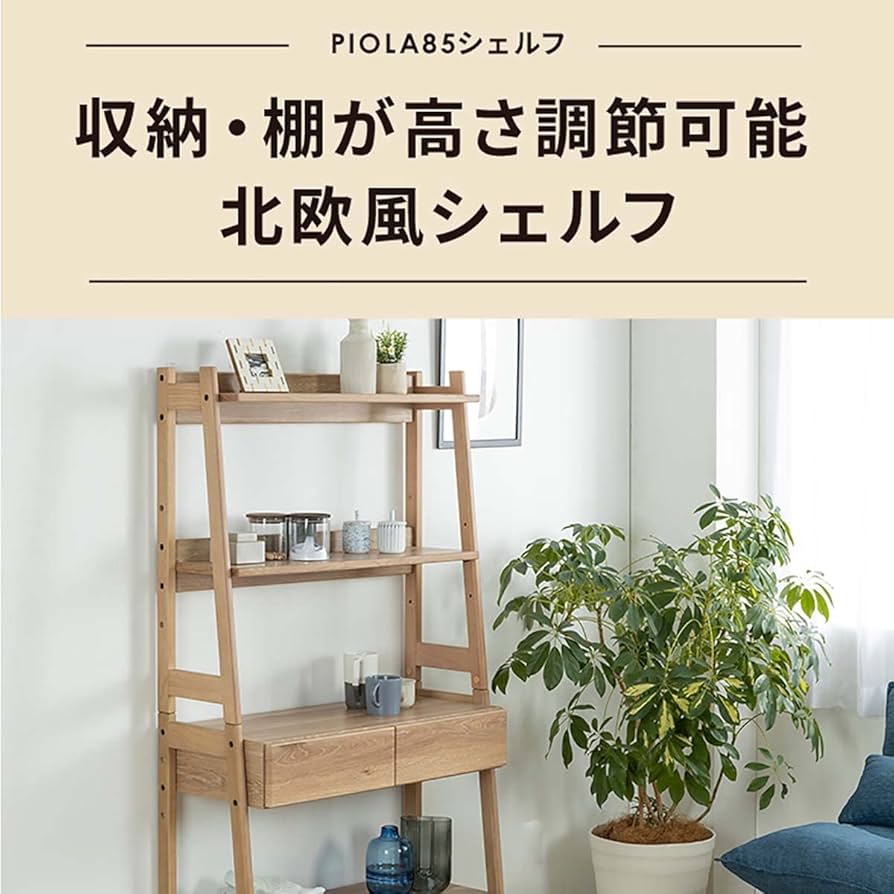 オークシェルフ interiorshop-natura_ne-005